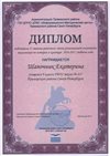2016-2017 Шапочник Екатерина 9л (РО-история СПб)